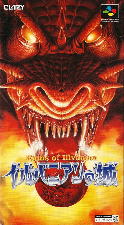 Illvanian no Shiro (Japan)